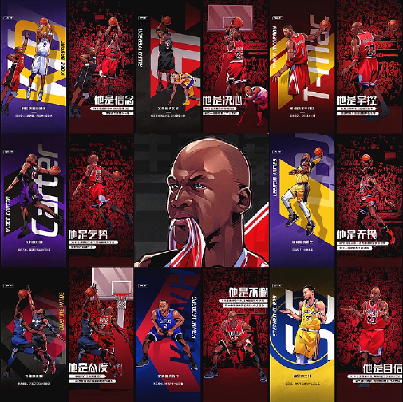 不仅仅是球 不仅仅是球